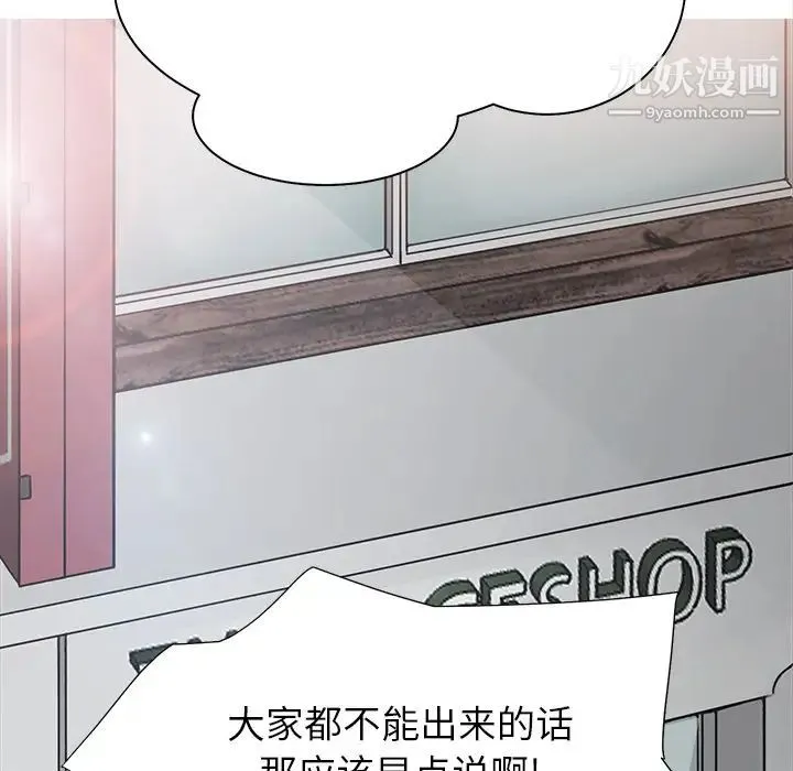 继母 第5话 第48页