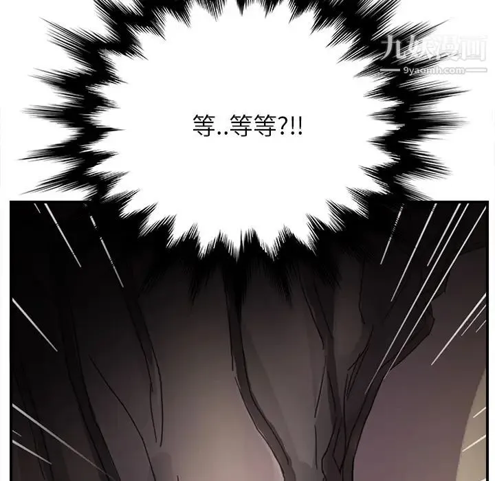 继母 第5话 第105页