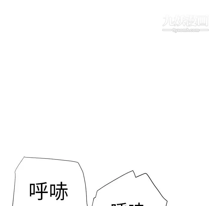 继母 第5话 第151页