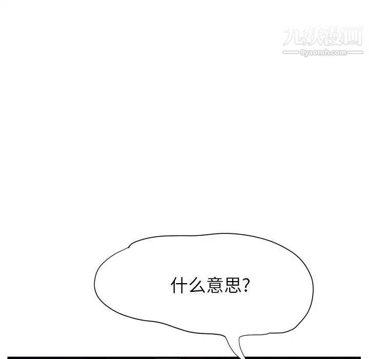 继母 第5话 第109页