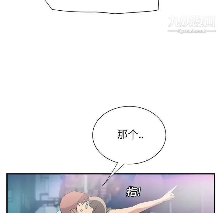 继母 第5话 第160页