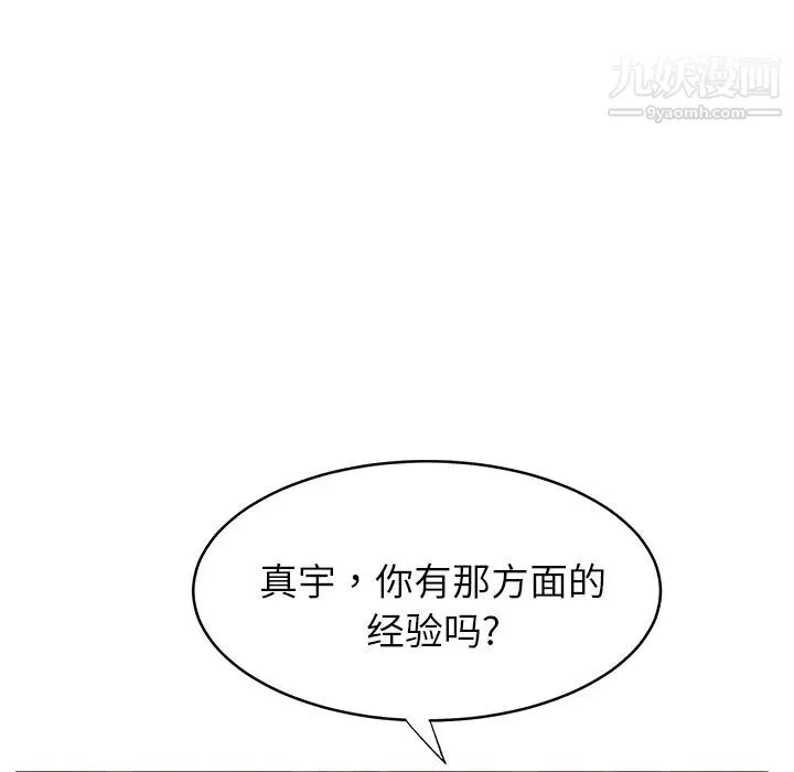 继母 第5话 第76页