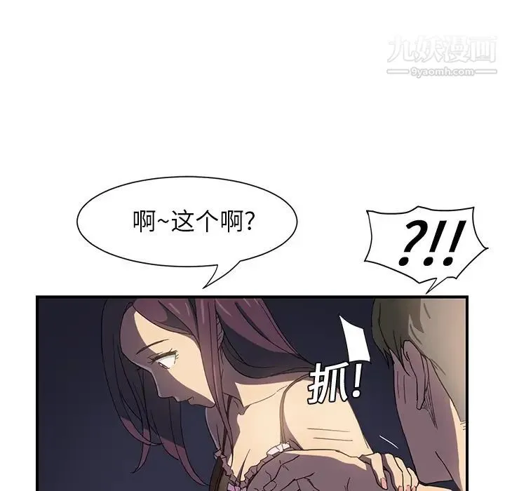 继母 第5话 第112页