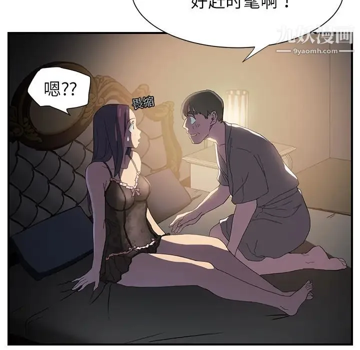 继母 第5话 第108页