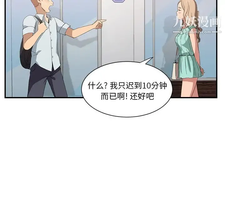 继母 第5话 第10页