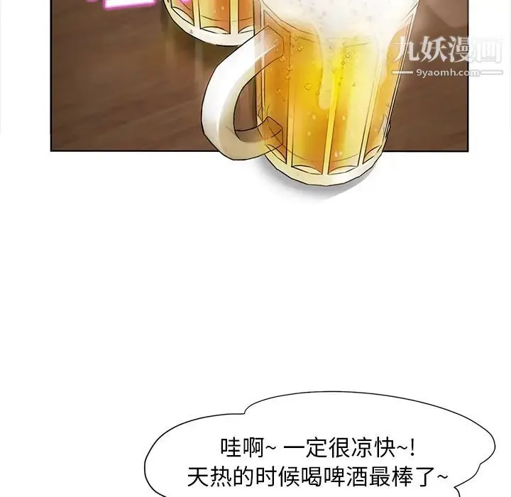 继母 第5话 第61页
