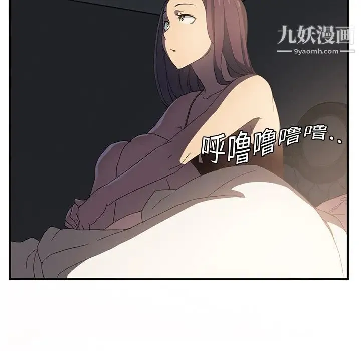 继母 第5话 第139页
