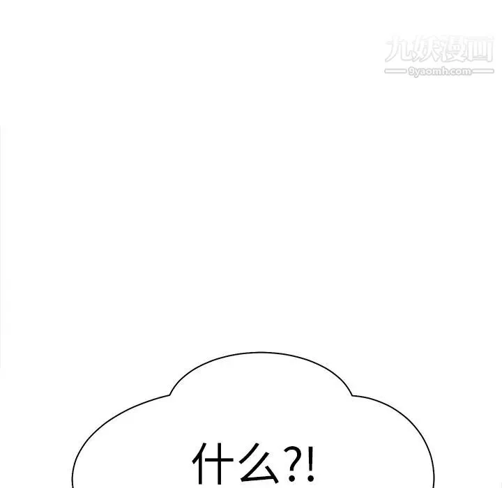 继母 第5话 第47页
