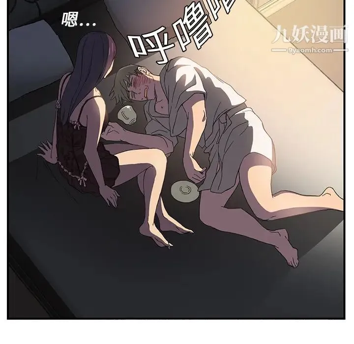继母 第5话 第137页
