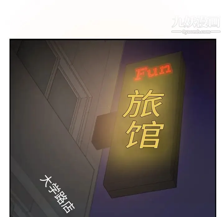 继母 第5话 第162页