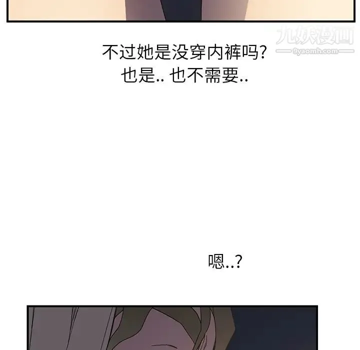 继母 第5话 第103页