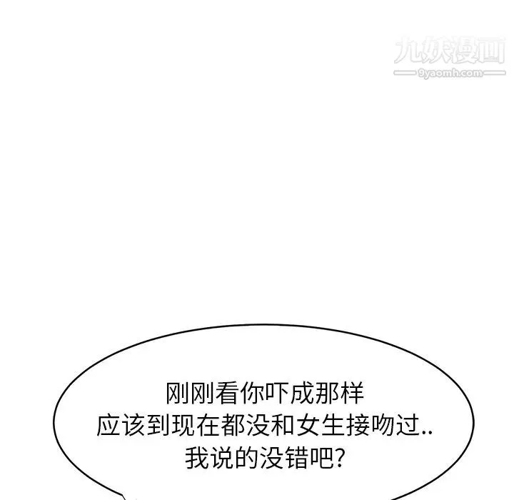 继母 第5话 第78页