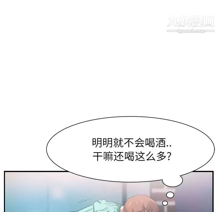 继母 第5话 第156页