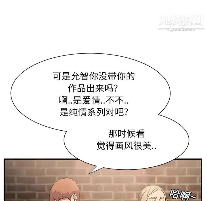 继母 第5话 第63页