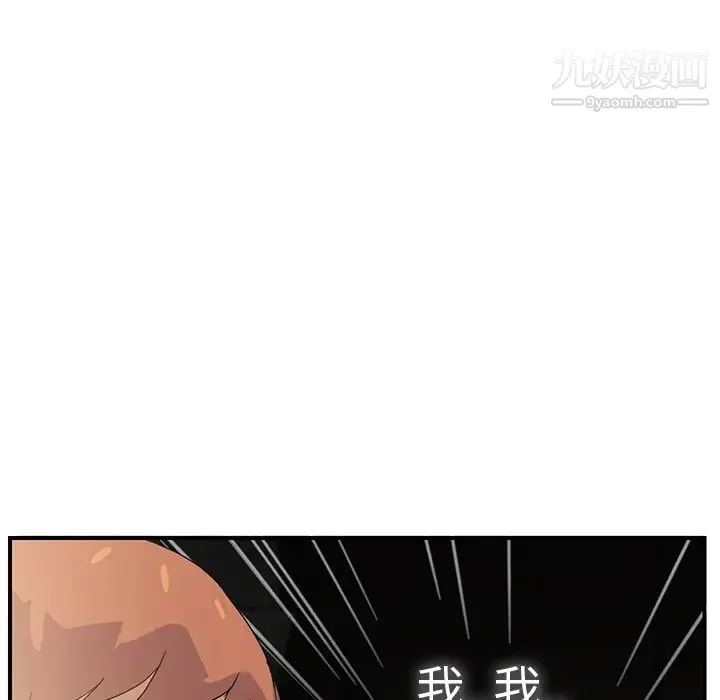 继母 第5话 第84页