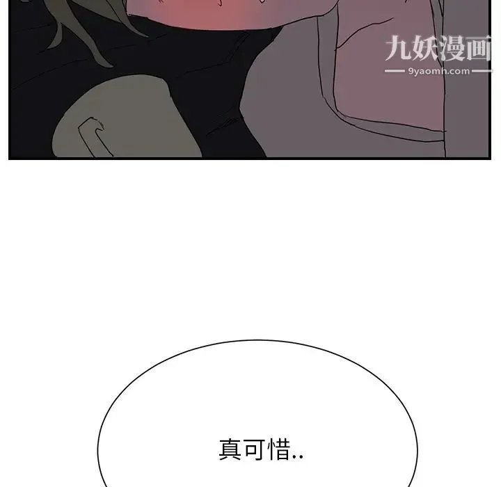 继母 第5话 第147页