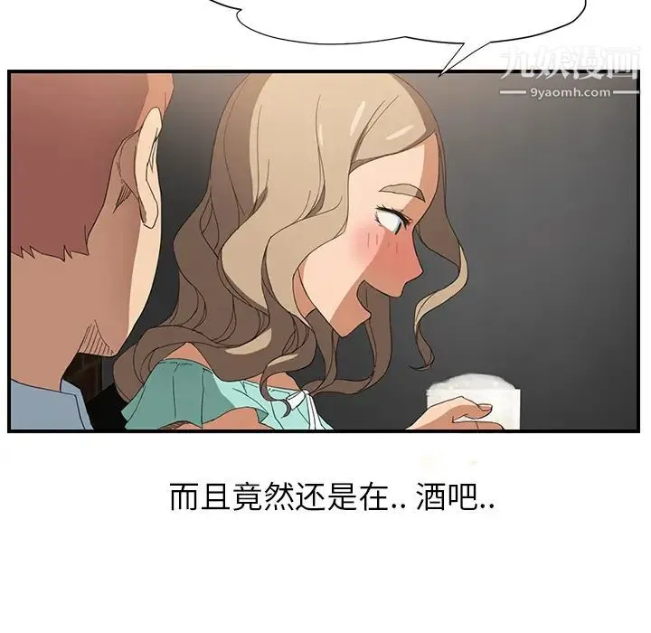 继母 第5话 第62页