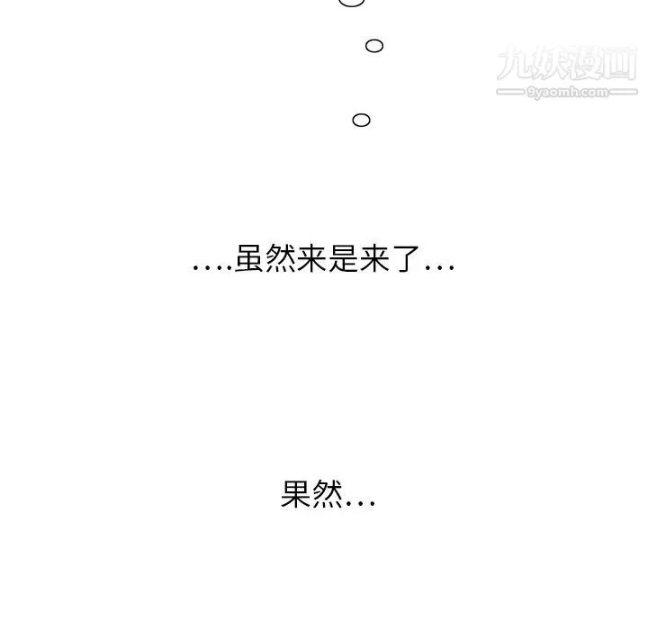 继母 第5话 第55页