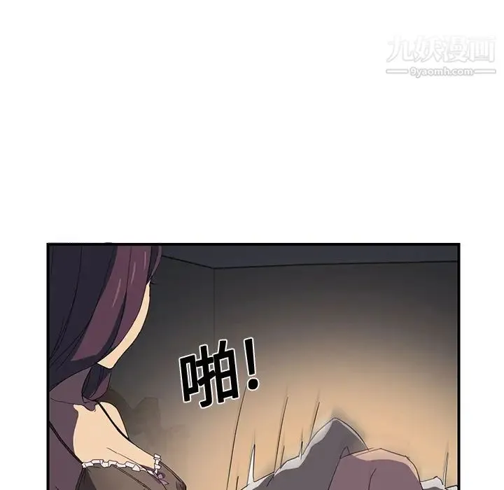 继母 第5话 第132页