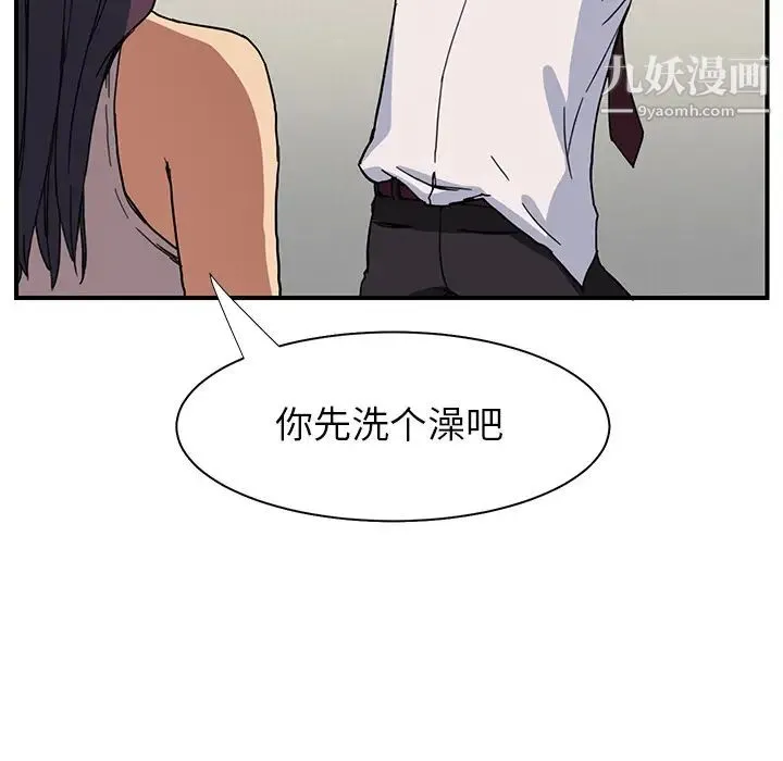 继母 第5话 第44页