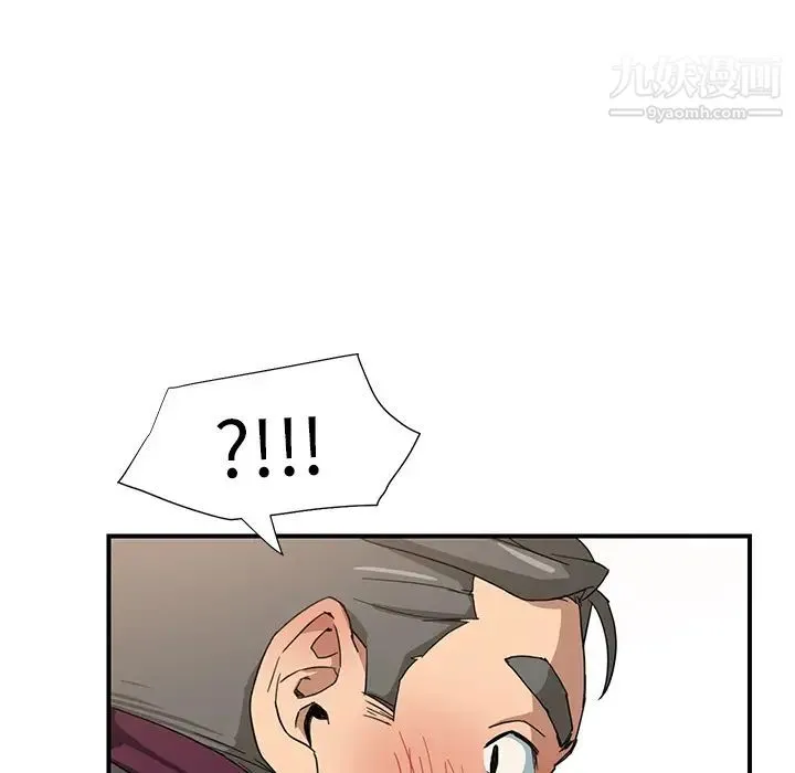 继母 第5话 第45页