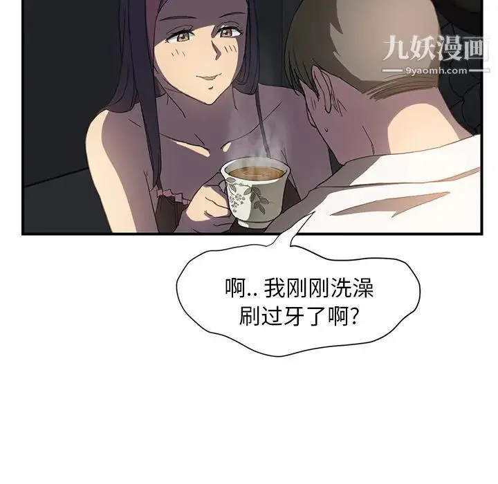继母 第5话 第127页