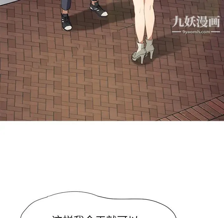 继母 第5话 第50页