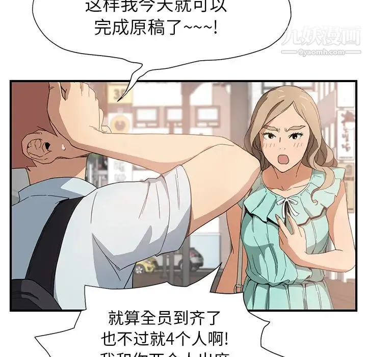 继母 第5话 第51页