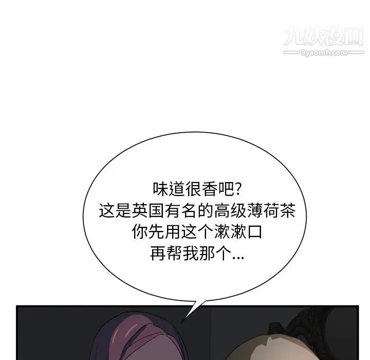 继母 第5话 第126页