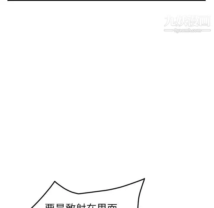 继母 第16话 第56页