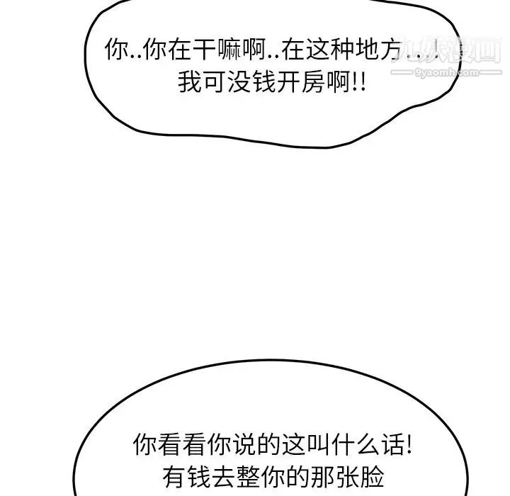 继母 第16话 第39页