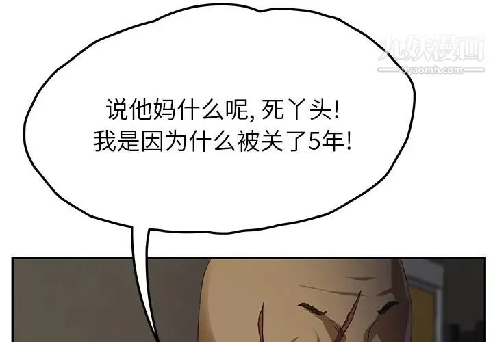 继母 第16话 第2页
