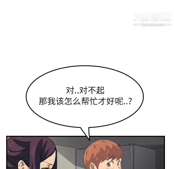 继母 第16话 第144页
