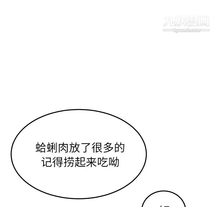 继母 第16话 第129页