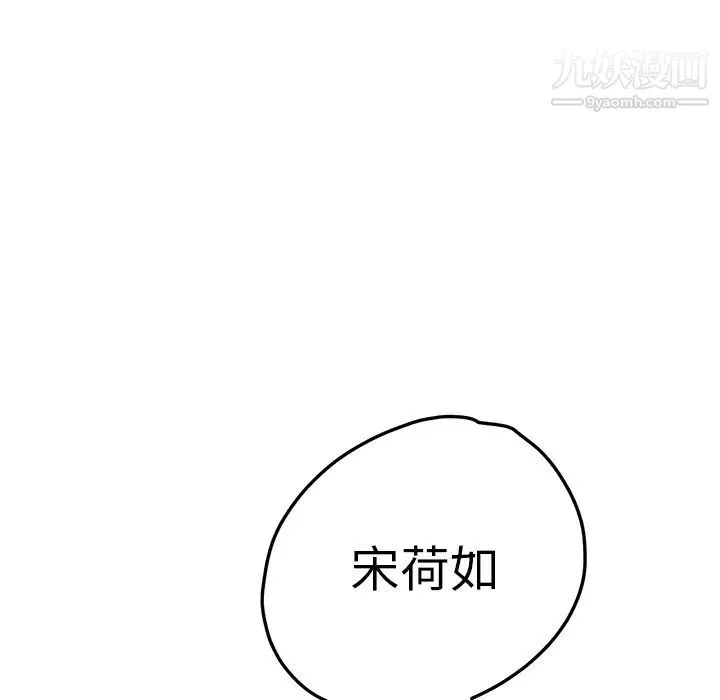 继母 第16话 第5页