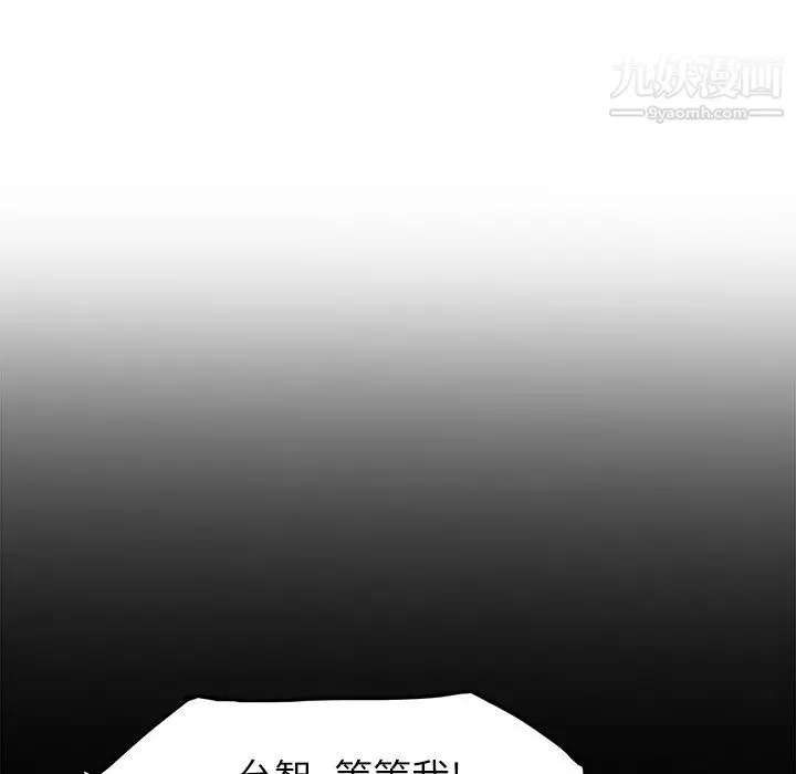 继母 第16话 第72页