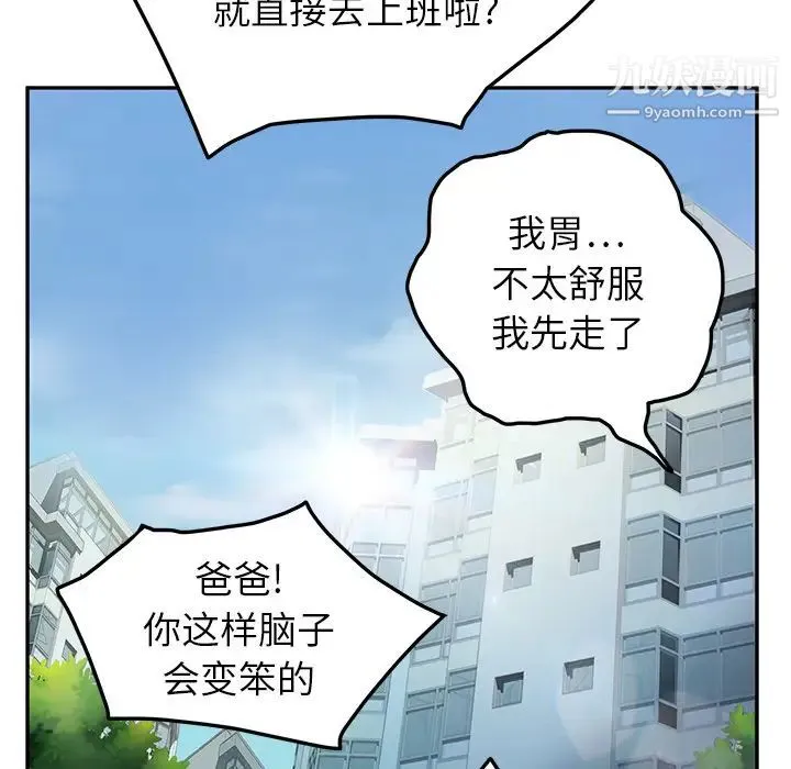 继母 第16话 第135页
