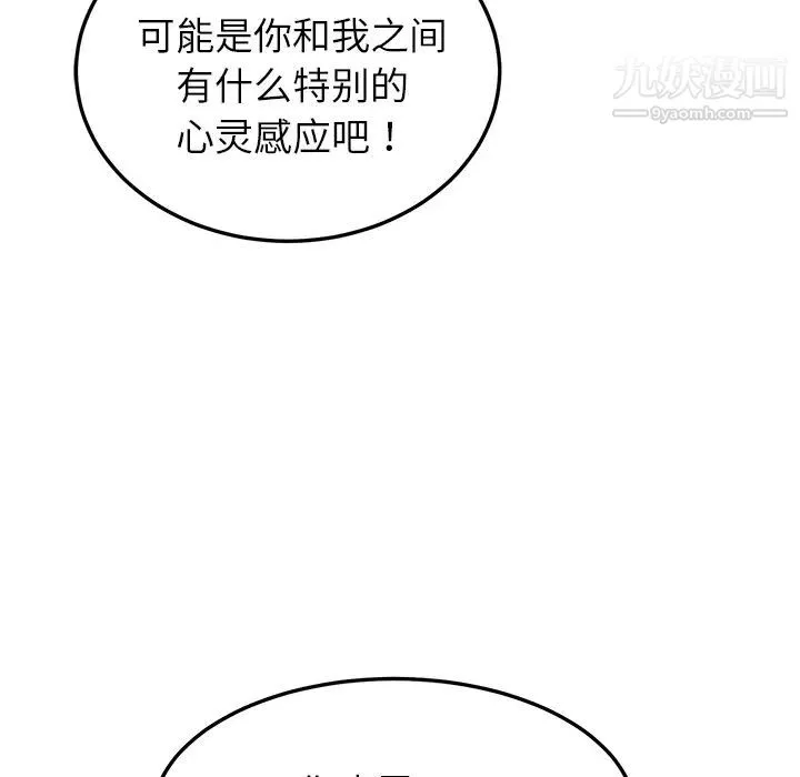 继母 第16话 第92页