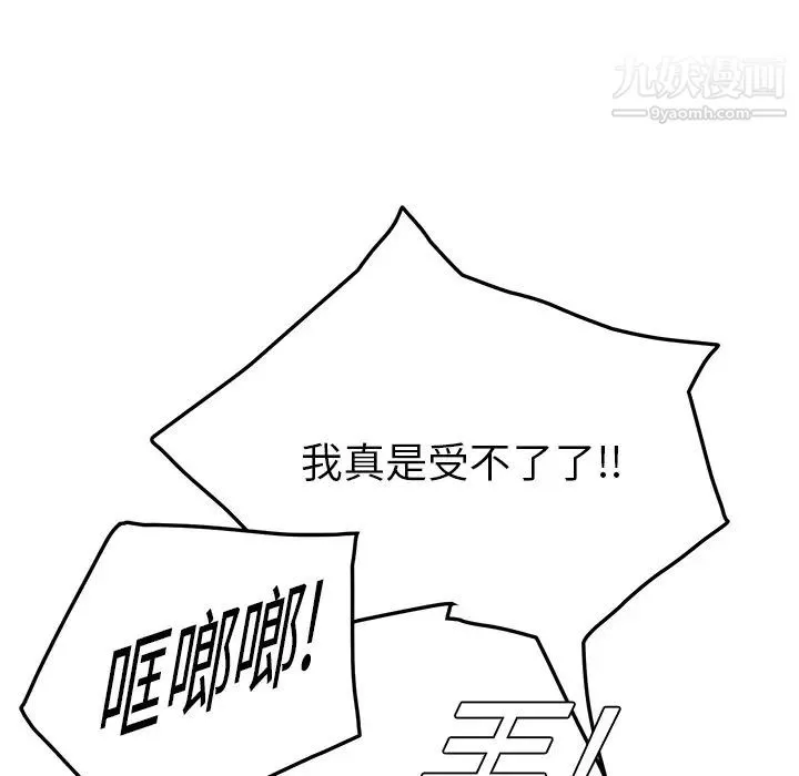 继母 第16话 第164页