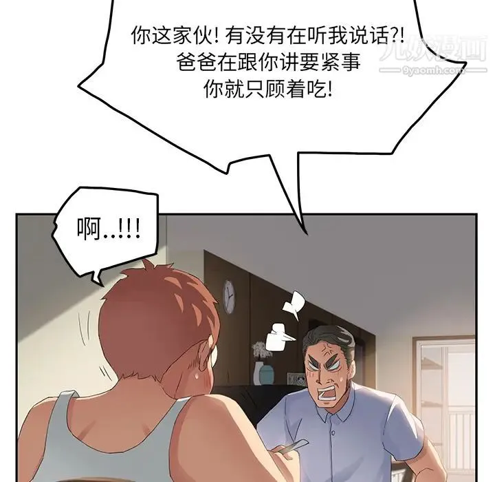 继母 第16话 第116页