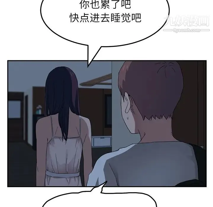 继母 第16话 第93页