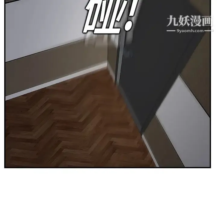 继母 第16话 第49页