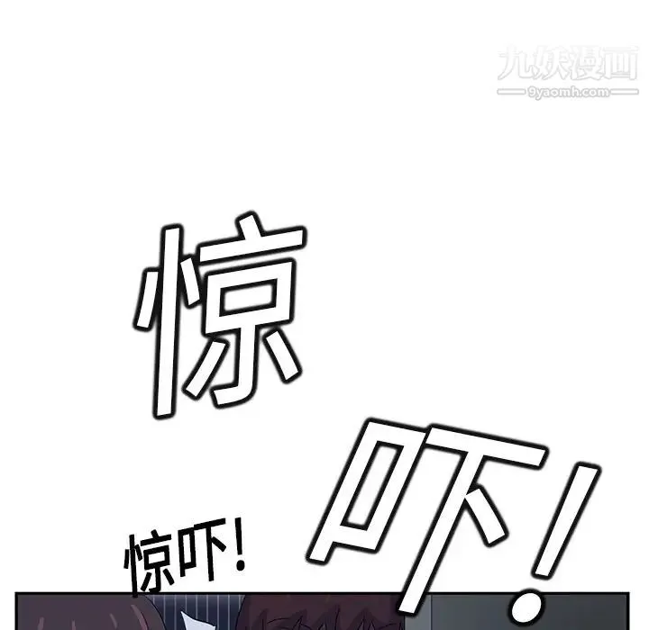 继母 第16话 第84页