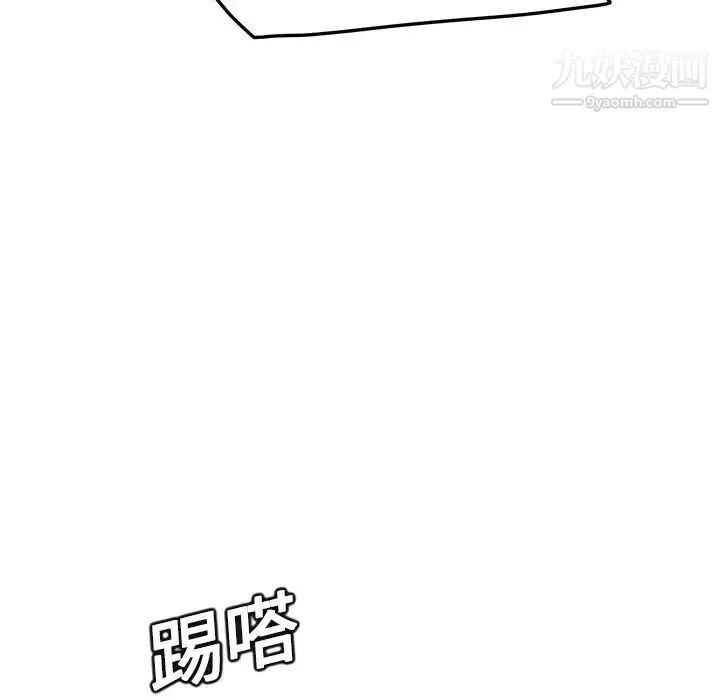 继母 第16话 第68页
