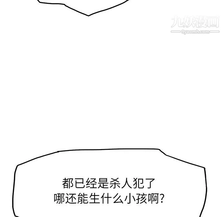 继母 第16话 第61页