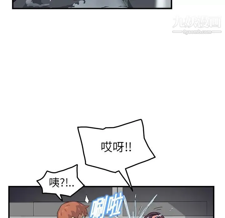 继母 第16话 第147页
