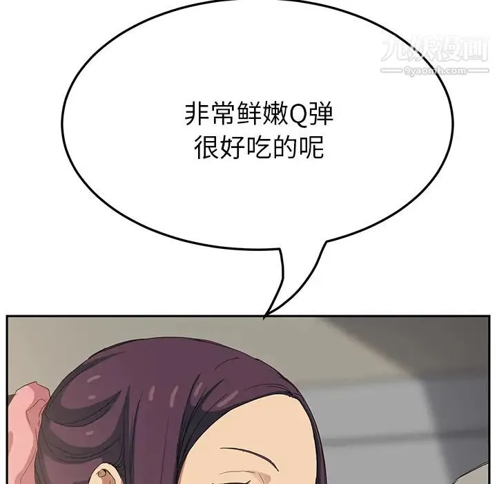 继母 第16话 第132页