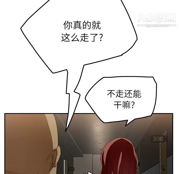 继母 第16话 第29页