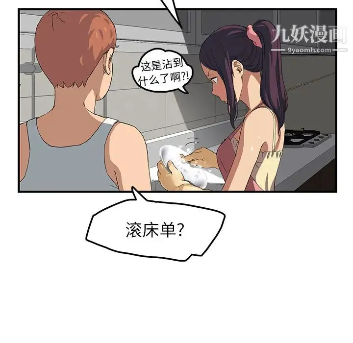 继母 第16话 第160页