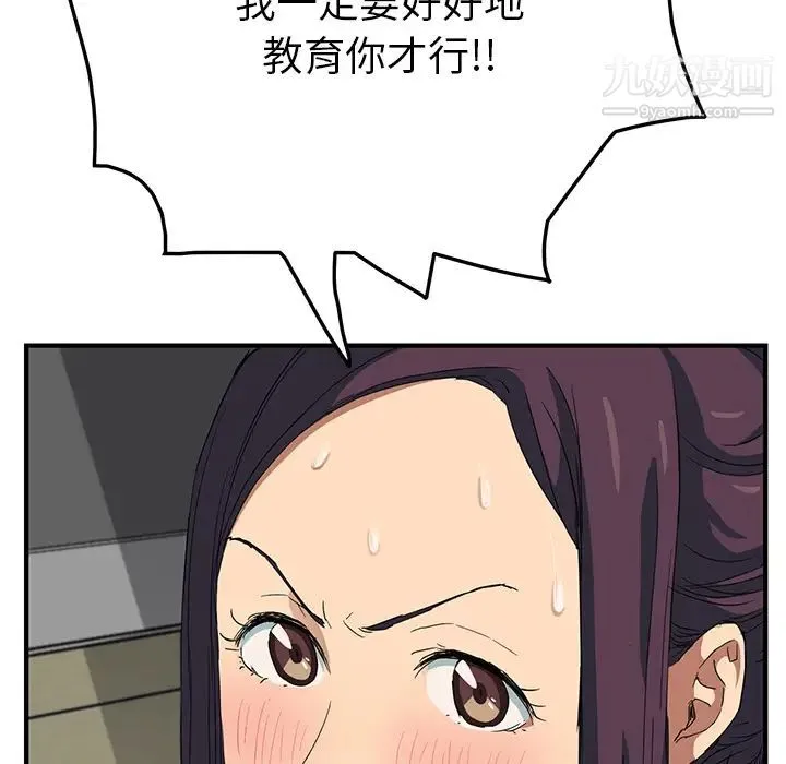 继母 第16话 第172页